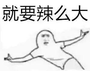 国人对“大”尺寸的追求，从未间断过