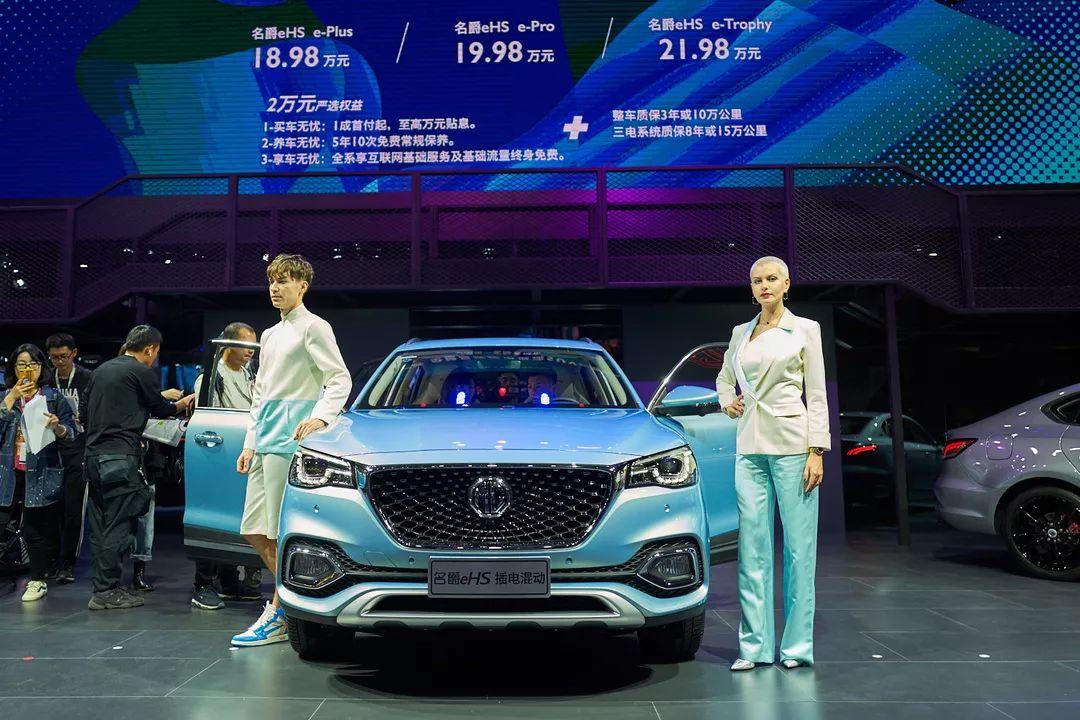 18.98万元起，“欧洲严选全球品质插电混动SUV”名爵eHS上市