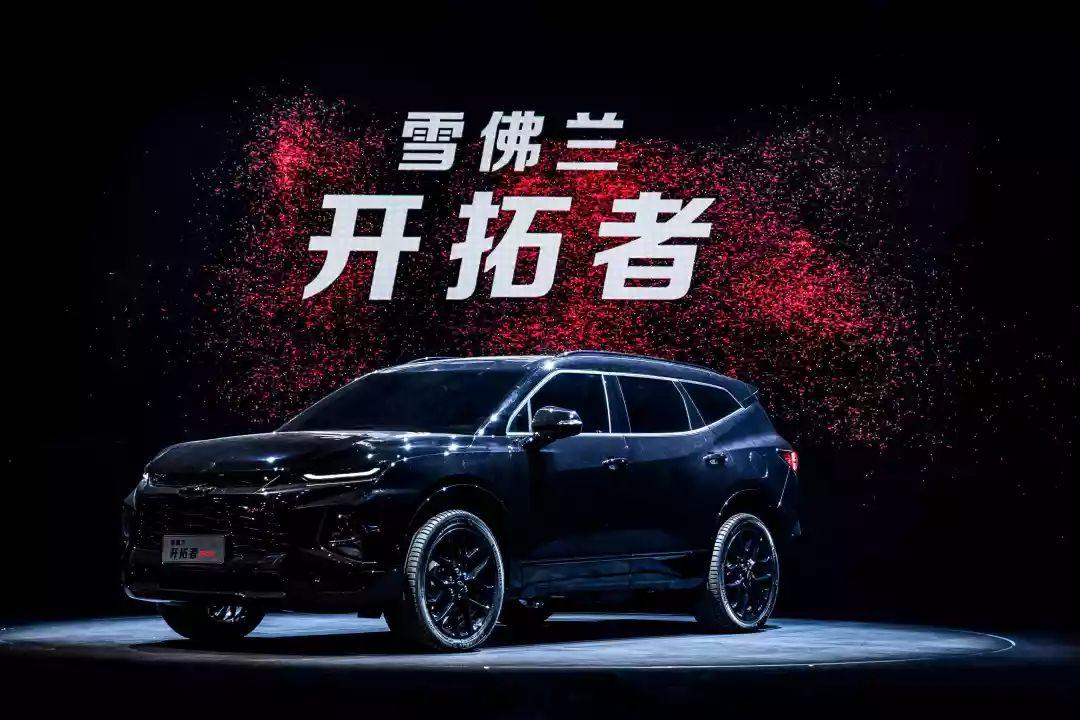 4.999米的车长，雪佛兰的大猛兽来了，开拓者VS途昂、汉兰达、锐界