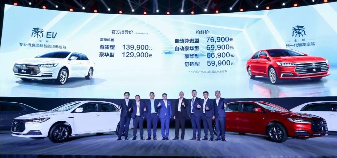 真想不到，5.99万元就能买到冠军车型，比亚迪全新秦正式上市