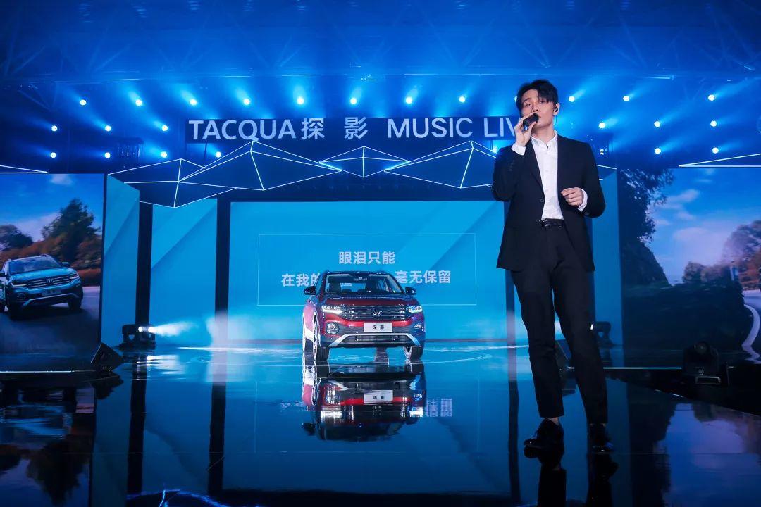 11.49-15.99万元！李荣浩助力一汽-大众TACQUA探影杀入小型SUV市场
