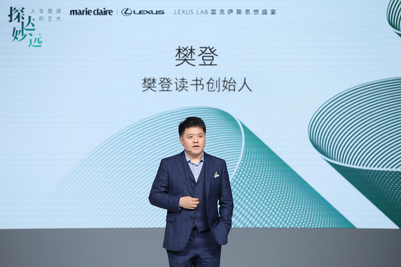 08-樊登读书创始人樊登演讲