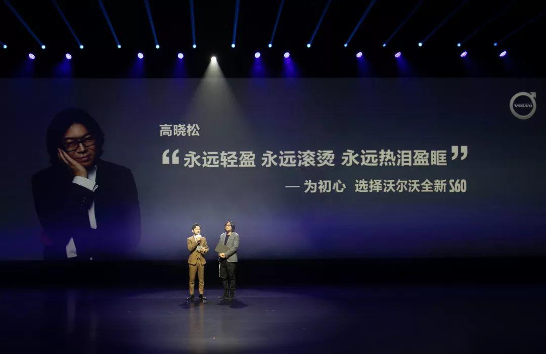 28.69万元起， 北欧豪华中型轿车沃尔沃全新S60为爱上市