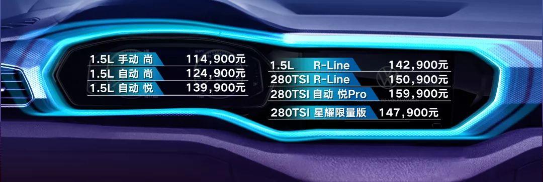 11.49-15.99万元！李荣浩助力一汽-大众TACQUA探影杀入小型SUV市场