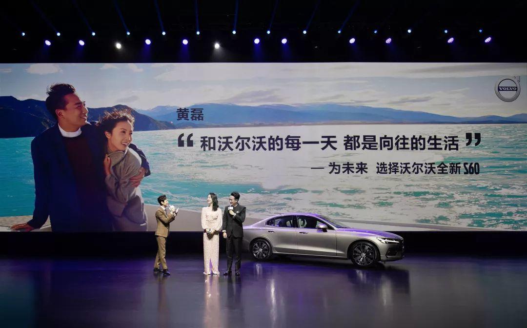 28.69万元起， 北欧豪华中型轿车沃尔沃全新S60为爱上市