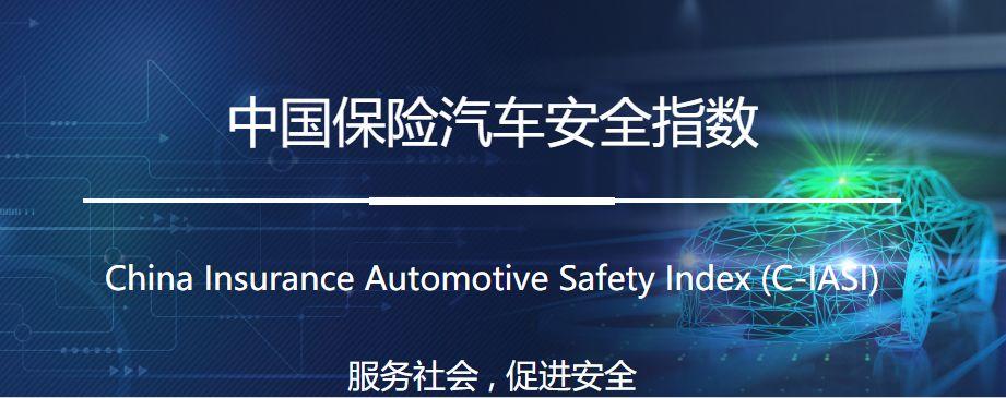 为什么丰田TNGA架构的车能在中保研测试中得优秀？