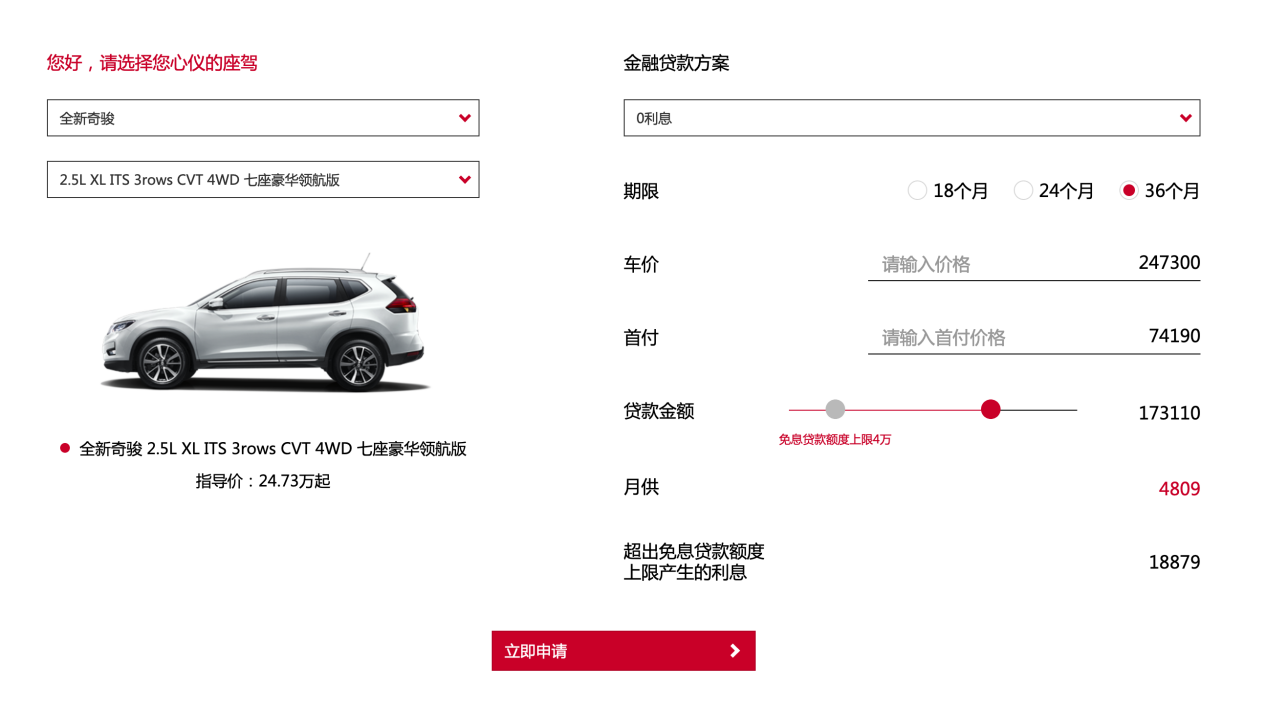 奇骏