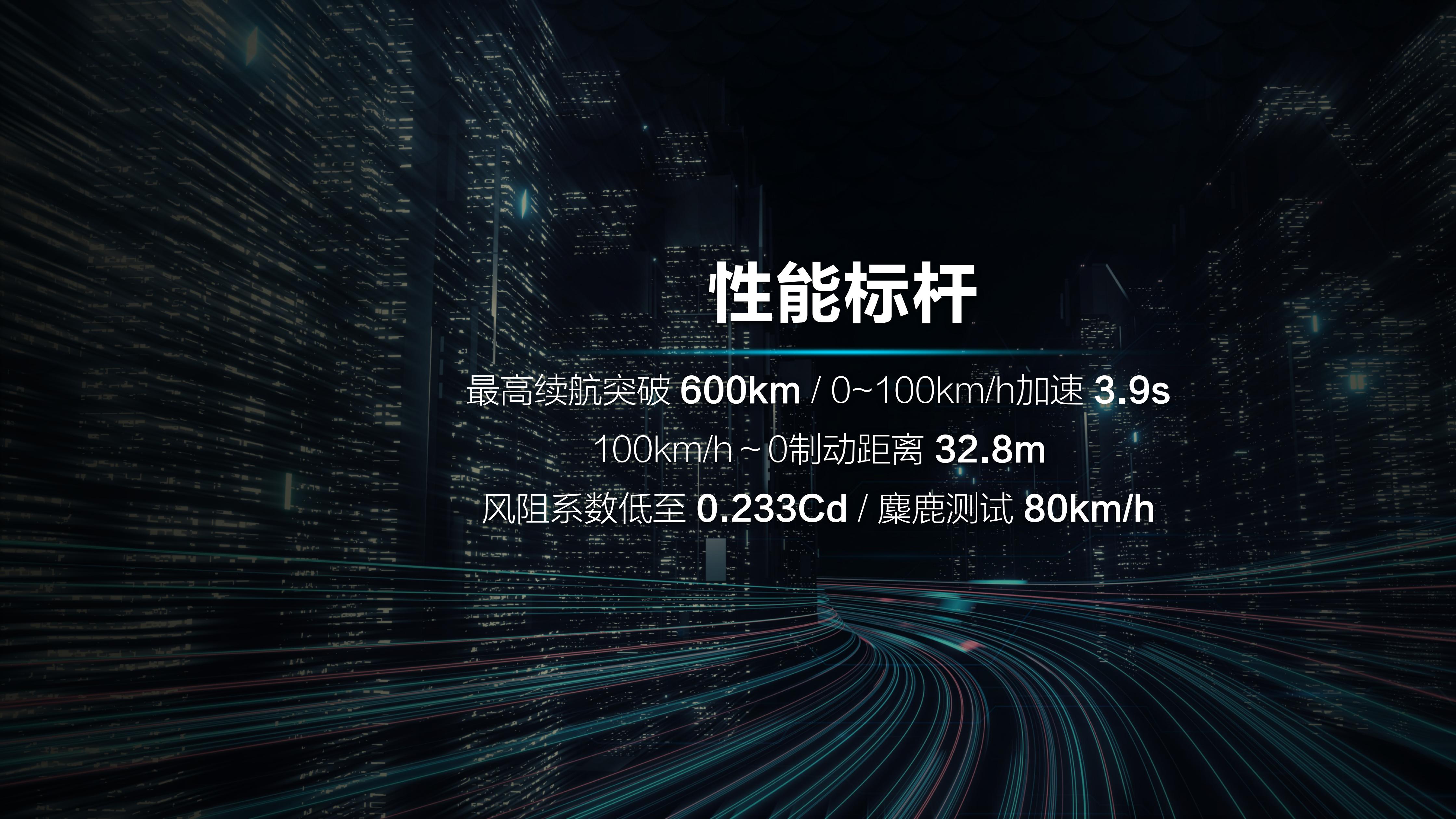 比亚迪汉发布会_王总+余总_0707_05