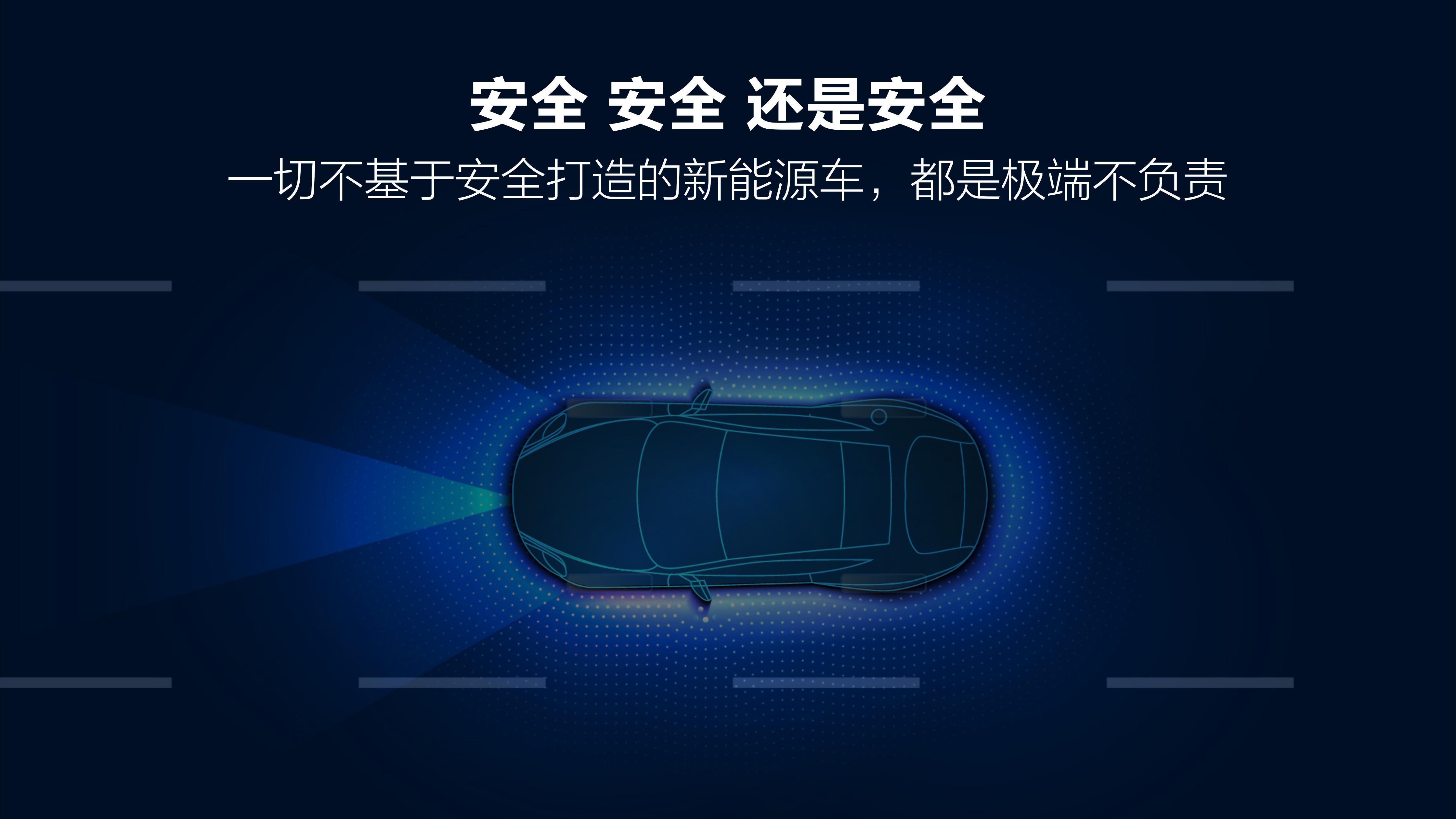 比亚迪汉发布会_赵总_0707_final_08