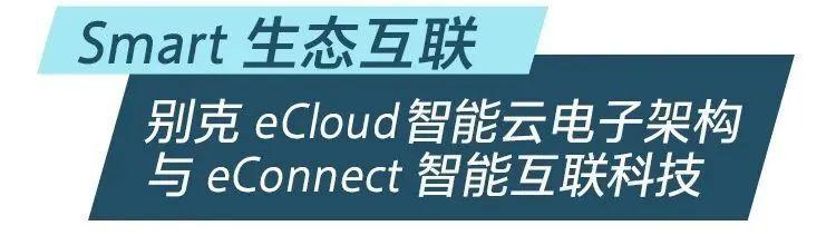 别克昂科威S与昂科威S Avenir艾维亚上市 售价21.99-27.99万元