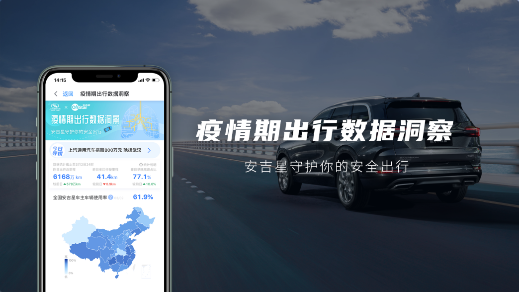 安吉星入选2020中国车联网企业创新30强榜单