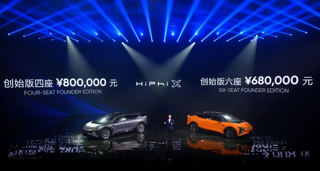 68万起，智能电动超跑SUV高合HiPhi X破晓上市