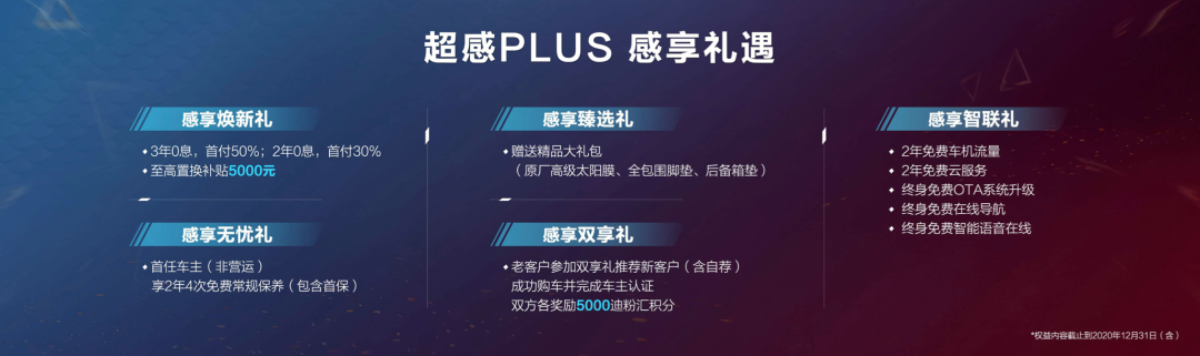 售价11.58-14.38万元，比亚迪宋PLUS超感来袭