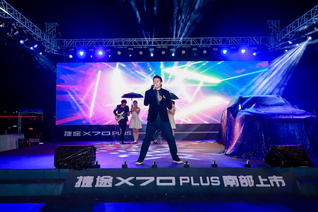 潮趴体验！ 捷途X70 PLUS南部自强上市