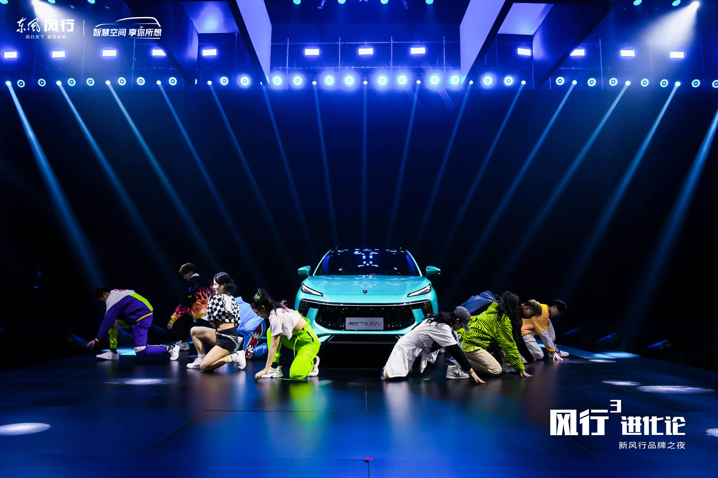 引领中国汽车潮流新风尚 “世界第二好看SUV”风行T5 EVO震撼亮相