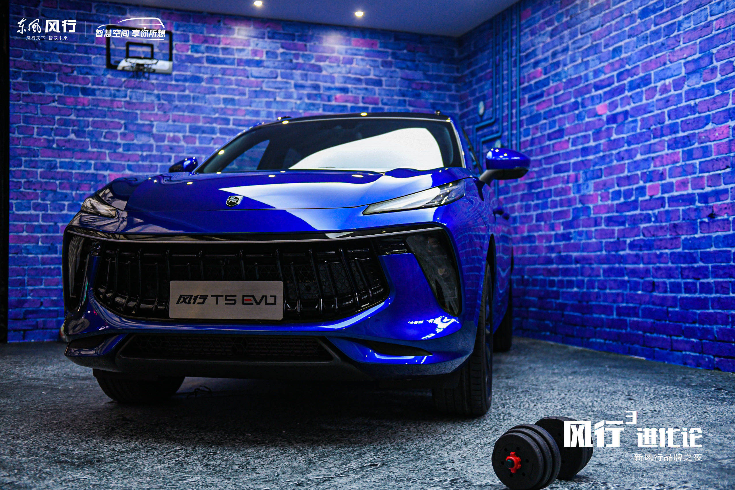 引领中国汽车潮流新风尚 “世界第二好看SUV”风行T5 EVO震撼亮相