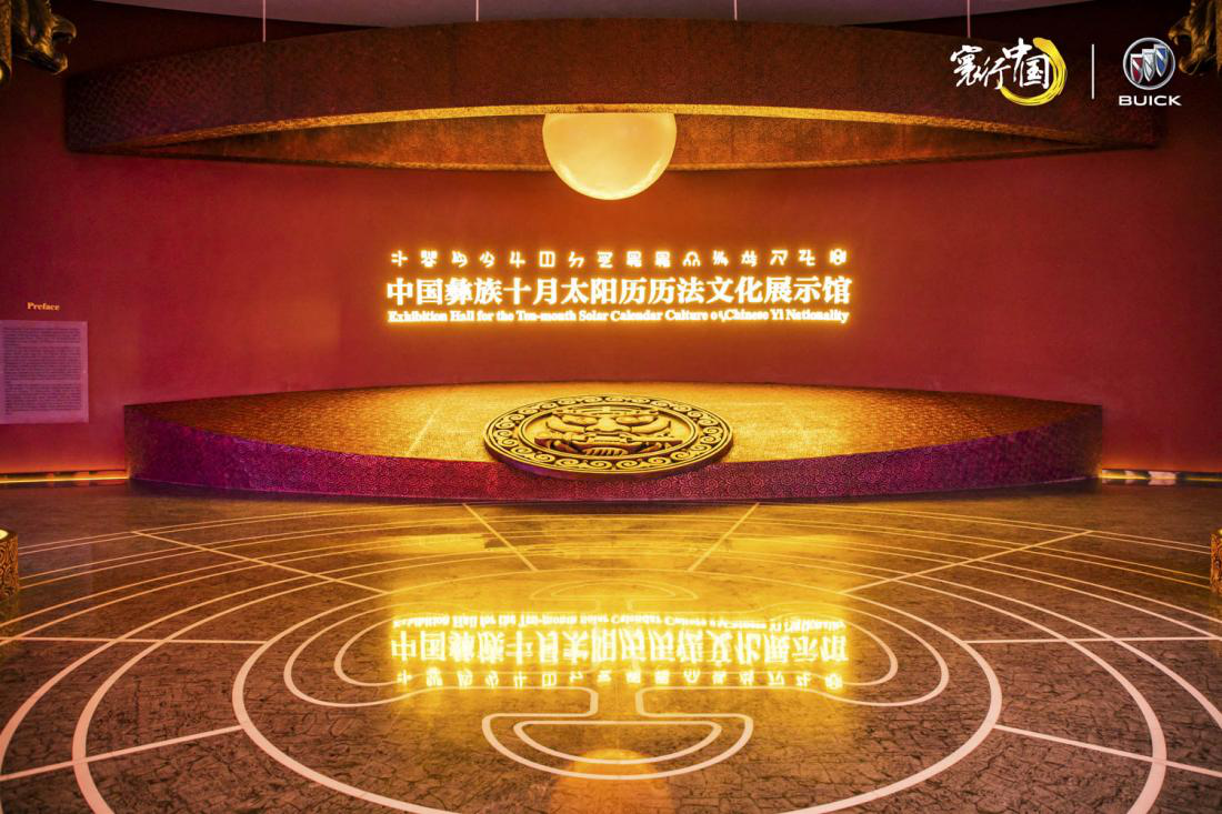 俯仰天地，华夏苍穹——别克寰行中国第七季纪实