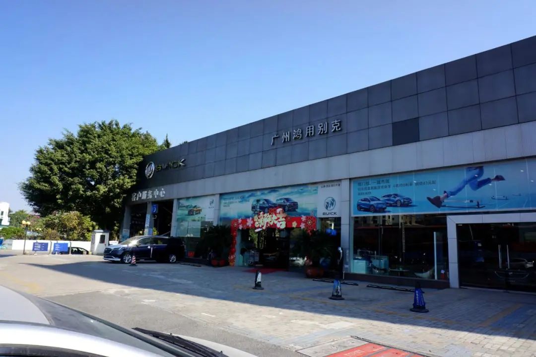 别样广东年，春节前夕探店别克4S店
