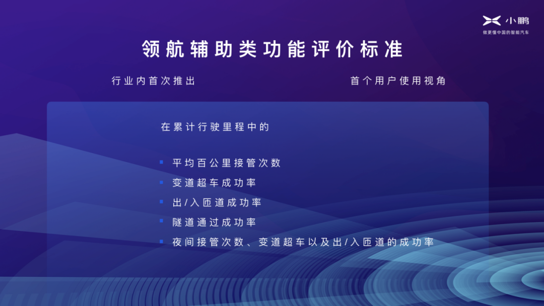 离自动驾驶越来越近了，小鹏汽车NGP智能体验营