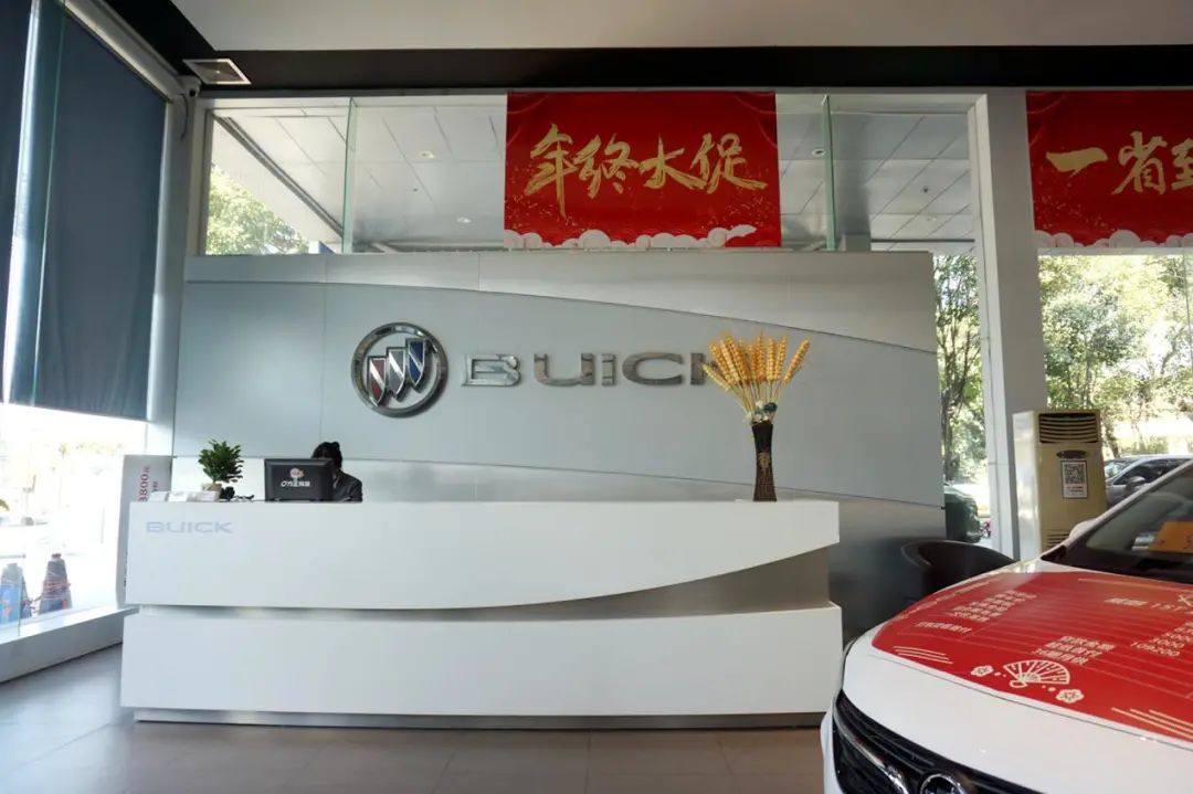 别样广东年，春节前夕探店别克4S店