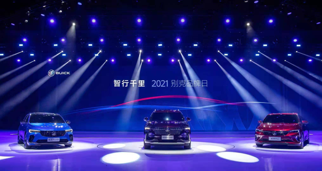 新车型、新技术、新服务、新规划！别克开启“智行千里”新征程