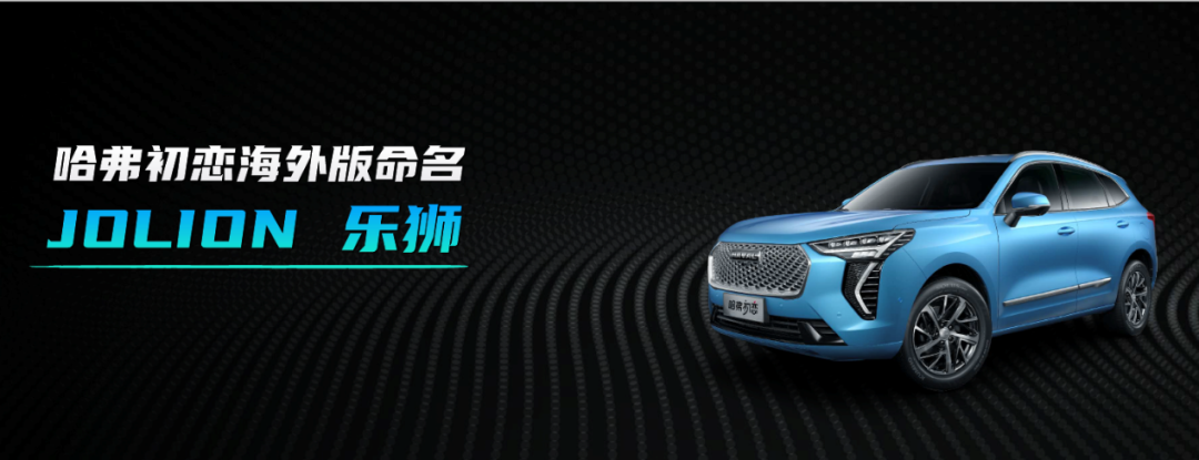 超级网红中国哈弗！2021上海车展一枝独秀