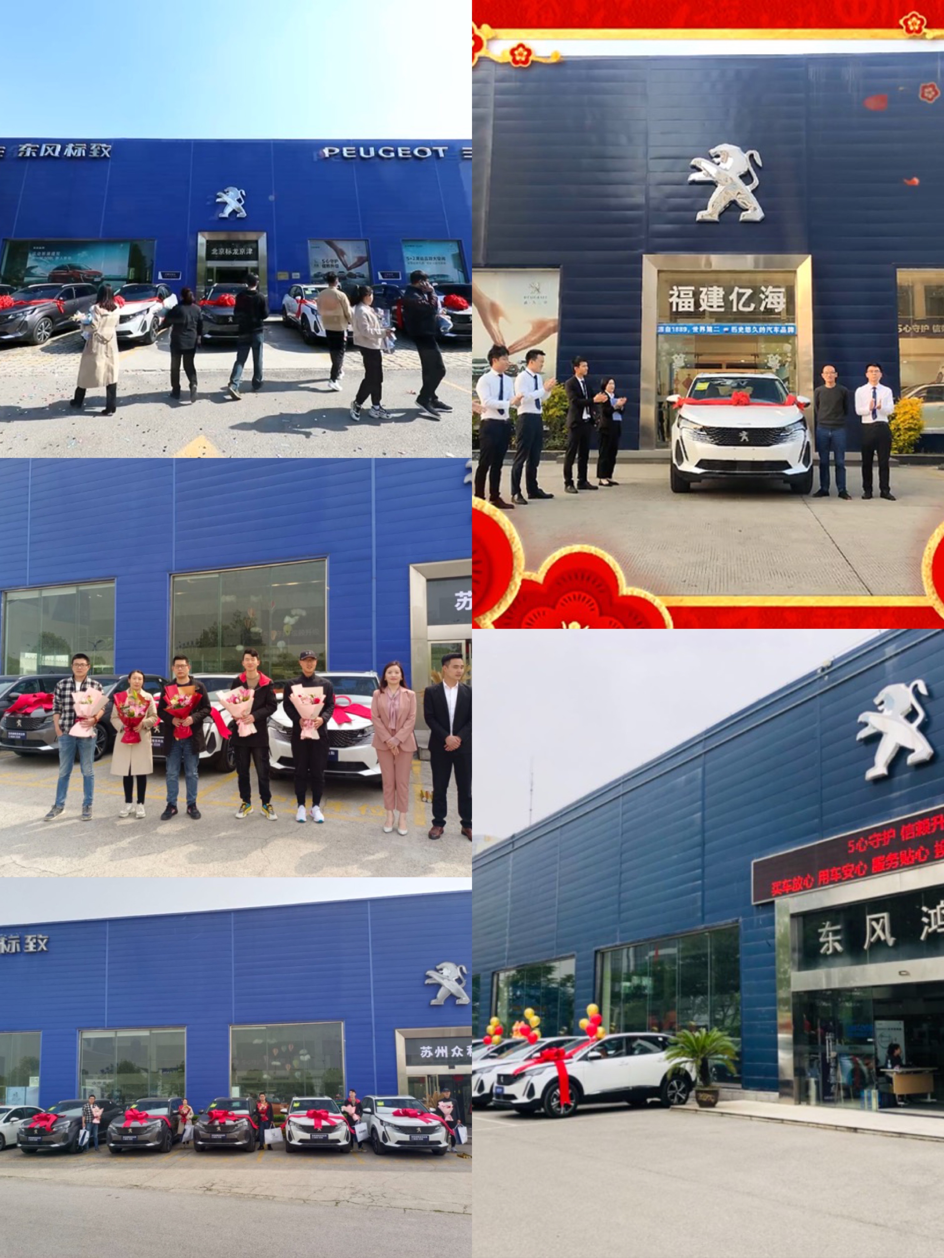全新4008/全新5008上市订购热潮，东风标致全国经销商线下交车火热进行中
