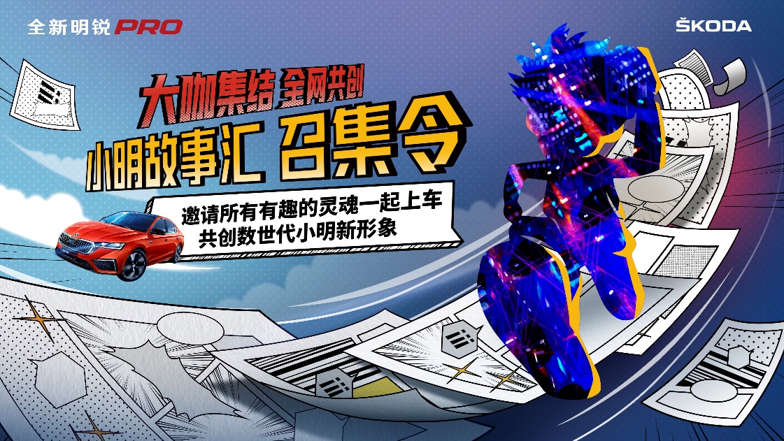 Pro就是不一般，全新明锐PRO预售开启 13.89万元起，5月中下旬上市