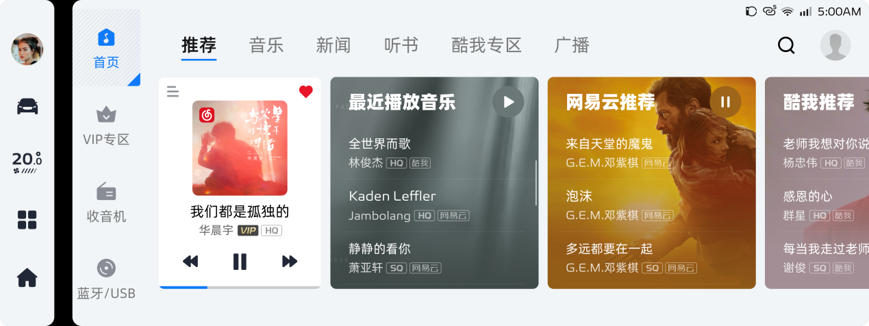 K:\8 亿咖通科技 ECARX\7 其他\0511_星越L抄袭小鹏p7界面\EUI3.0 界面图\EUI3.0 界面图\1-1 首页-推荐.png