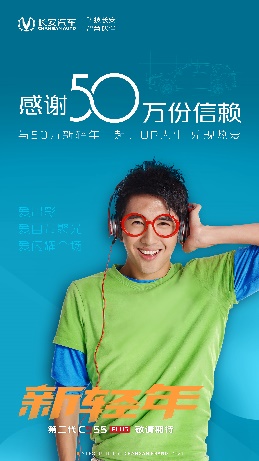 年轻无上限！长安CS55系列以50万辆成绩为青年加油助威