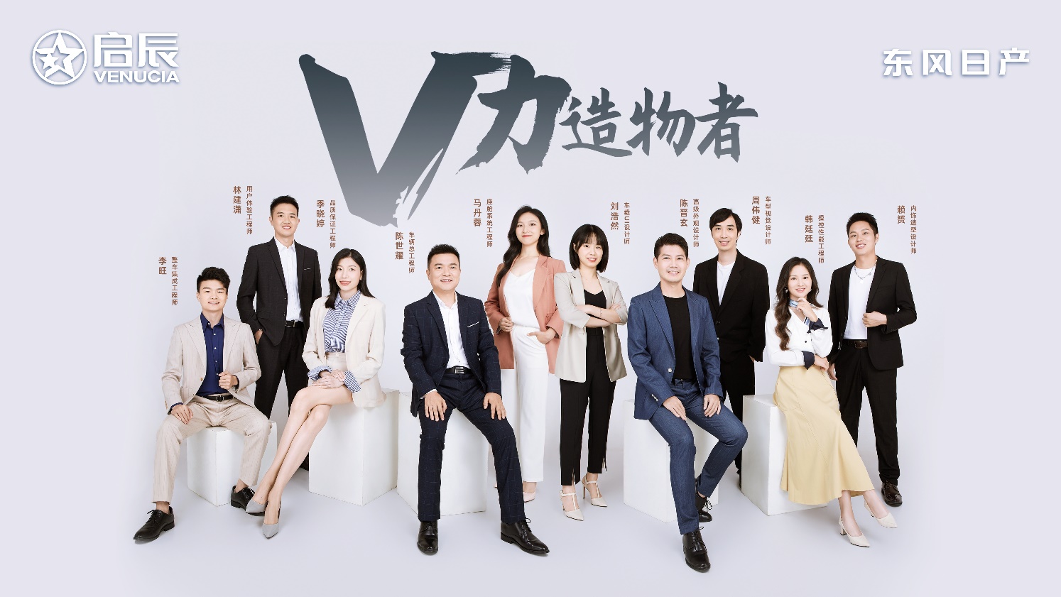 9.9元盲订！东风日产“启辰大V”，为年轻而ZAO
