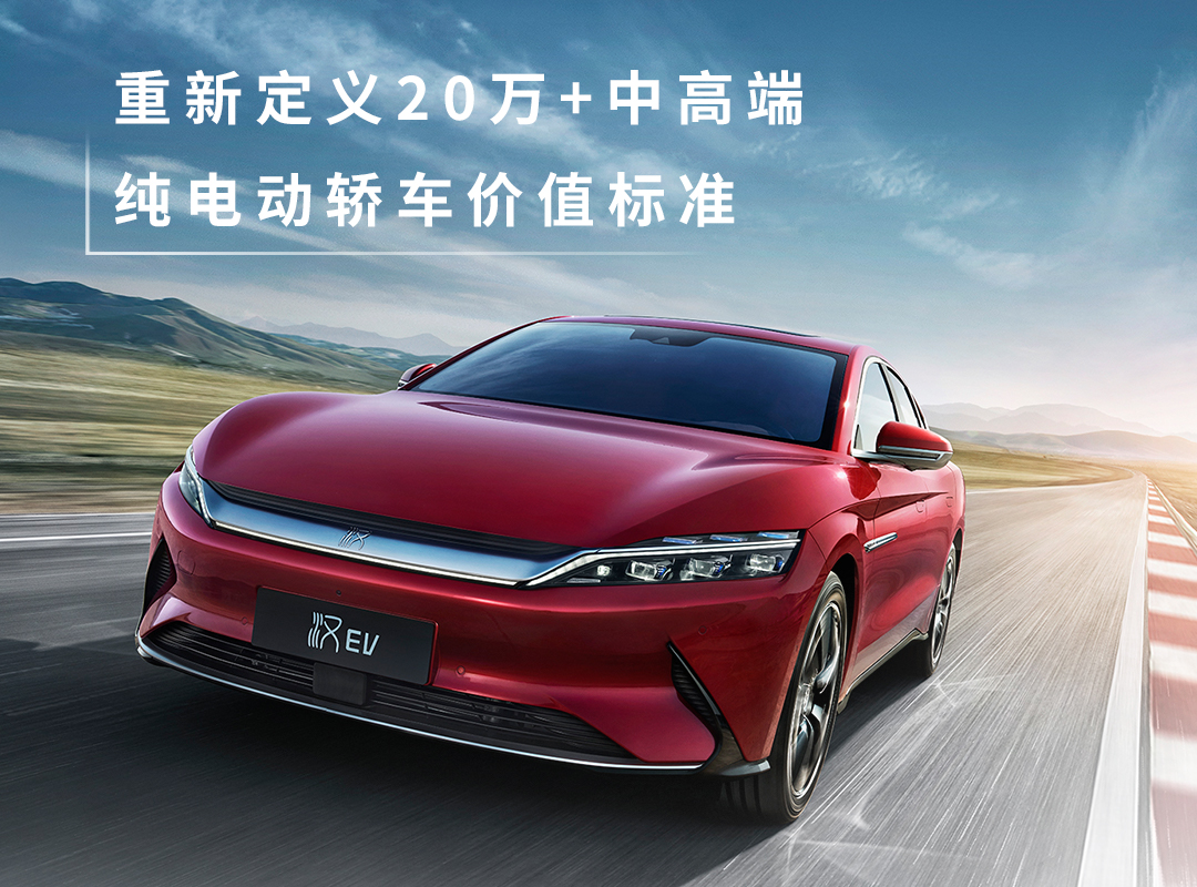 00km+的标准续航将成中高端纯电动轿车入门款的胜负手"