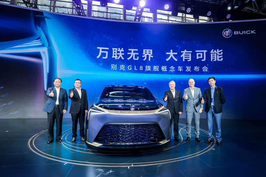 携手Smart Pod智慧驾舱，别克GL8旗舰概念车全球首发