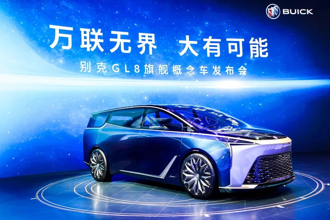 携手Smart Pod智慧驾舱，别克GL8旗舰概念车全球首发