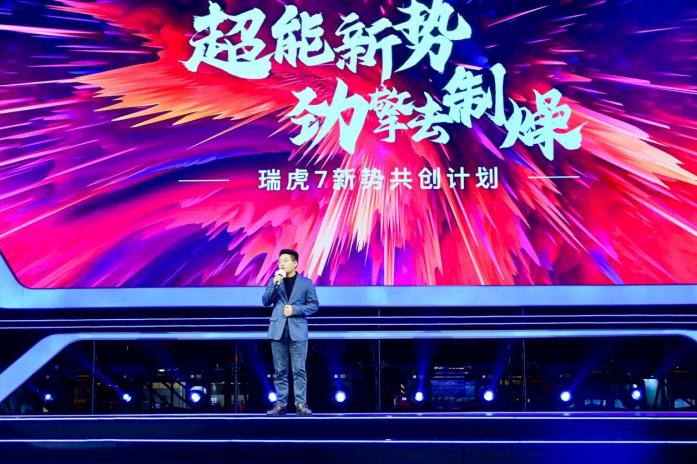 “新势共创”计划加持，8.69万元起，奇瑞瑞虎7超能版上市