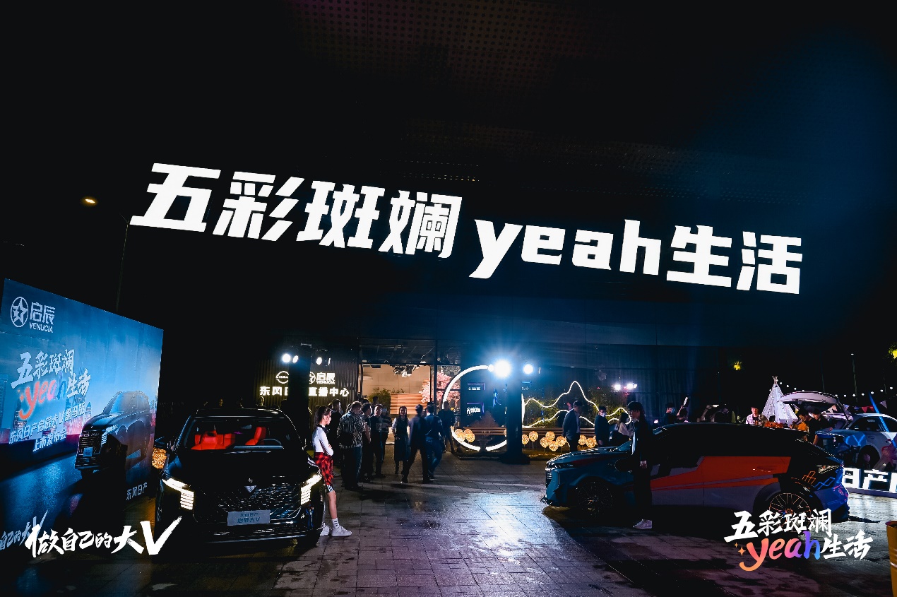 D:\2021启辰\2022启辰\202203\启辰大V黑色版上市传播\启辰大V黑马版上市文案\新闻稿\配图\Fin配图\图2.jpg
