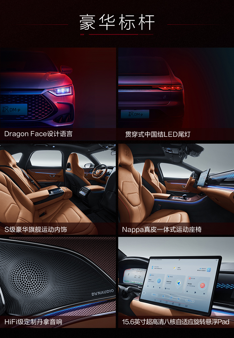 亏电油耗4.2L，最长续航1300km，汉DM-i、汉DM-p预售价21.68万元起