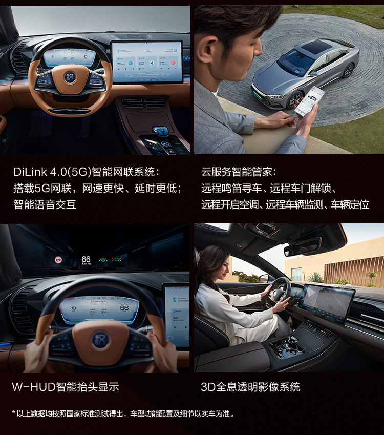 亏电油耗4.2L，最长续航1300km，汉DM-i、汉DM-p预售价21.68万元起