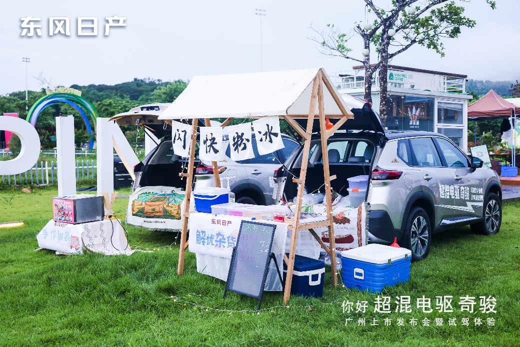 实力抗打·不负热爱 东风日产超混电驱奇骏广州区域上市
