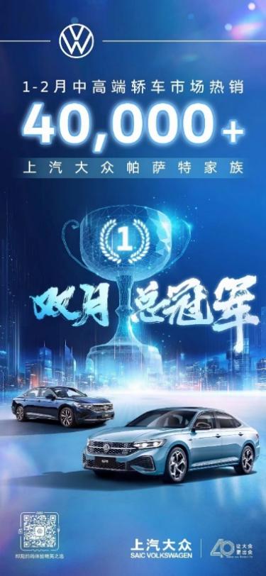 高功好价 18.83万起帕萨特2024出众款惊喜上市