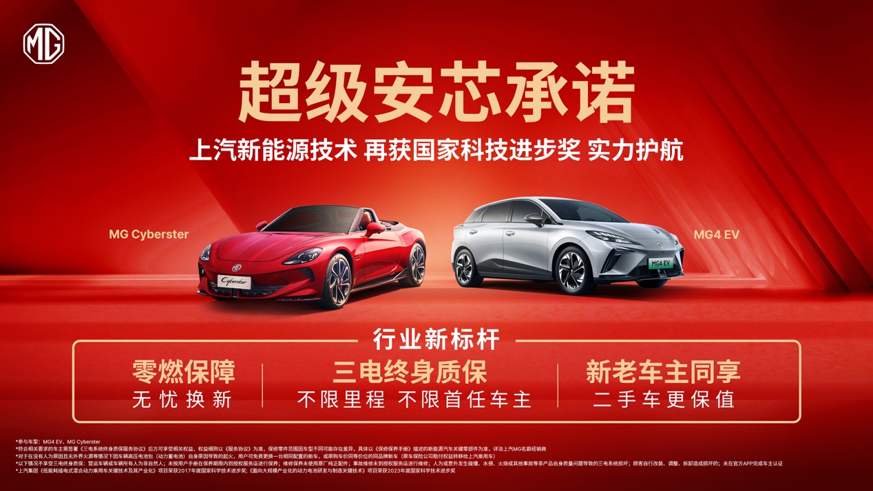 售价24,995英镑-33,995英镑 全新MG HS亮相古德伍德 英国同步上市