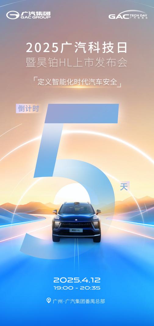 2025科技日倒计时5天