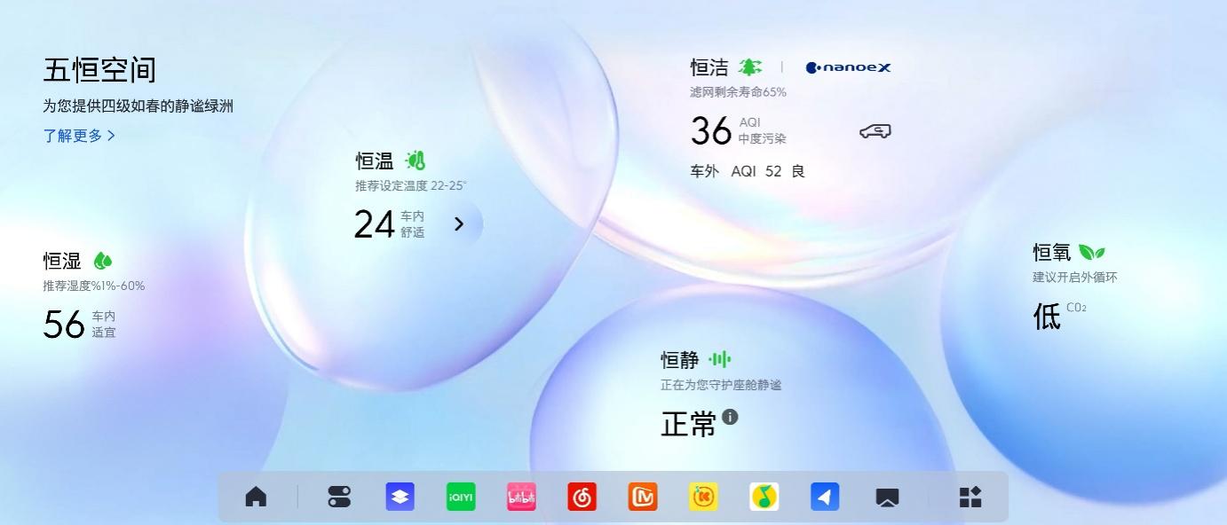 别克至境世家广州车展首秀   发布“五恒”大健康座舱